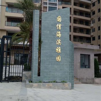 南澳观涛海景公寓酒店提供图片