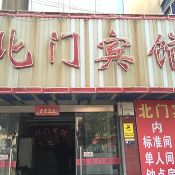 淮安北门宾馆酒店提供图片