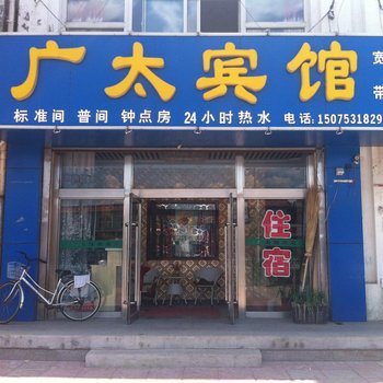 张北广太宾馆酒店提供图片