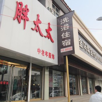 保定盛源快捷酒店酒店提供图片