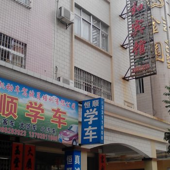 阳江祥和宾馆酒店提供图片