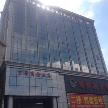 深圳吉华街道属于哪个区 深圳吉华街道社保站