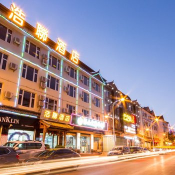 丽江至爱酒店