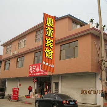 泰安晨萱润豪商务宾馆(创业大街店)酒店提供图片