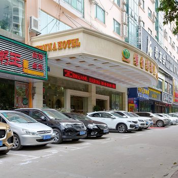 维也纳酒店(南宁长湖路店)酒店提供图片