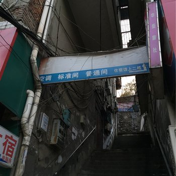 景德镇华盛旅社酒店提供图片