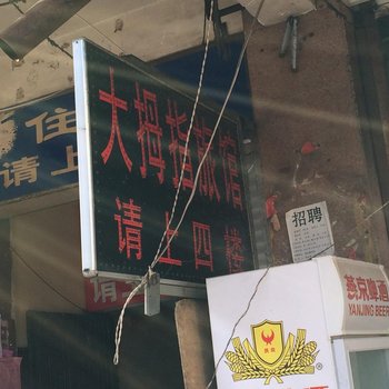 莱州大拇指旅馆酒店提供图片