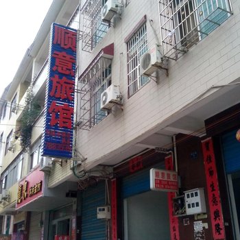 贺州顺意旅馆酒店提供图片