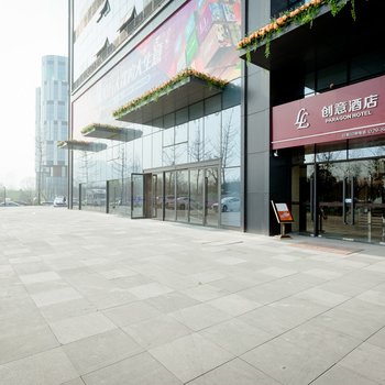 西安创意家园复式酒店提供图片