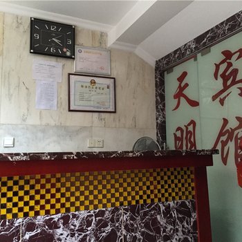 铜梁天明宾馆酒店提供图片