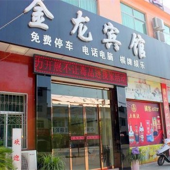 石泉金龙宾馆酒店提供图片