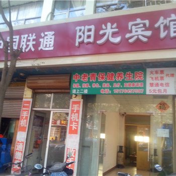 灵寿阳光宾馆酒店提供图片