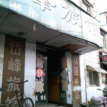 泰安岱峰旅馆酒店提供图片