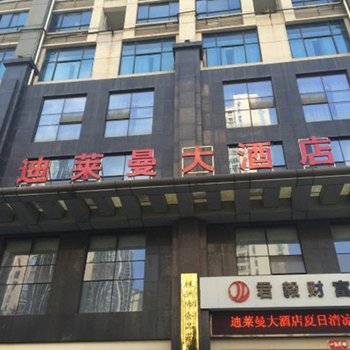 株洲迪莱曼大酒店酒店提供图片