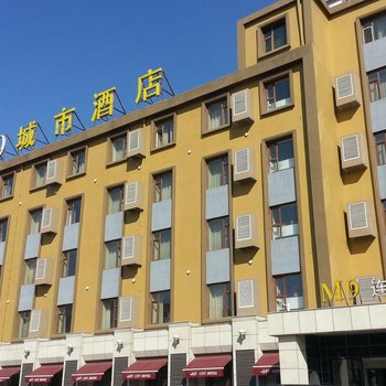 公主岭M9城市酒店(四平)酒店提供图片