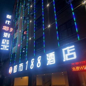 弥勒都市188酒店酒店提供图片