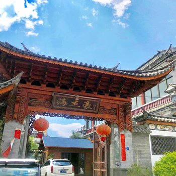 大理海杰豪酒店