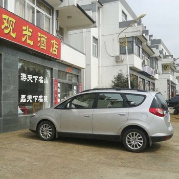 黄山旅游观光酒店酒店提供图片