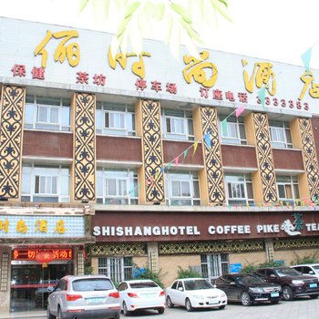 广元豪俪时尚酒店