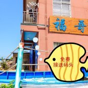 涠洲岛福哥庄园(北海)酒店提供图片