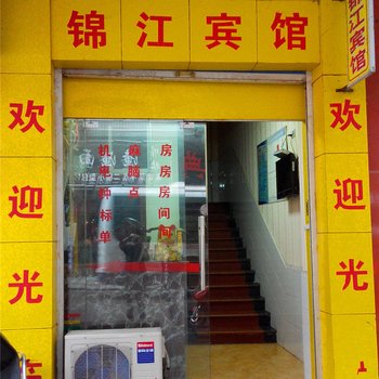 开县锦江宾馆酒店提供图片