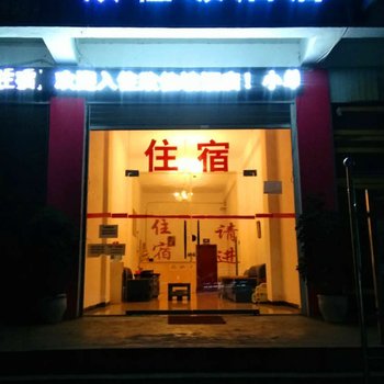 水城欣佳坡酒店酒店提供图片