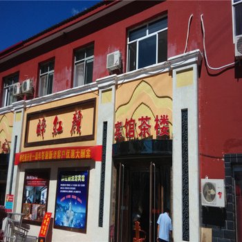 滦平酔红颜宾馆酒店提供图片