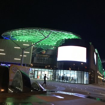 上海彼岸花开普通公寓酒店提供图片