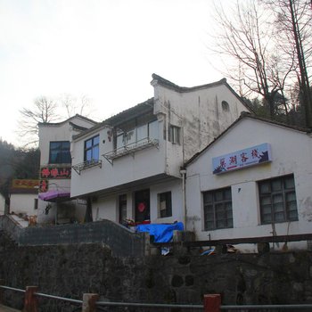 九华山巢湖客栈酒店提供图片