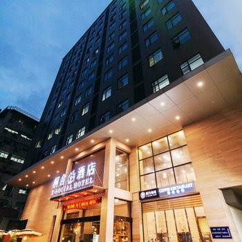 桐舍酒店(越秀国际会议中心广州火车站地铁站店)