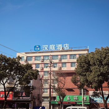 汉庭酒店(宁波镇海骆驼镇店)酒店提供图片