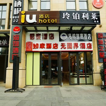 成都玲铂利莱酒店(原九盛酒店)