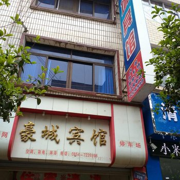 平塘豪城宾馆酒店提供图片