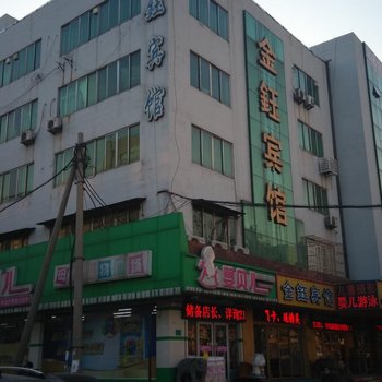 淄博金钰宾馆酒店提供图片