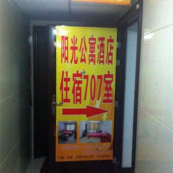 郑州阳光公寓酒店酒店提供图片