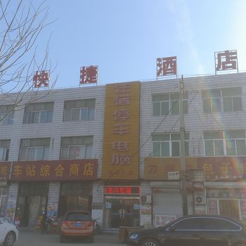 易县香格里拉快捷酒店酒店提供图片