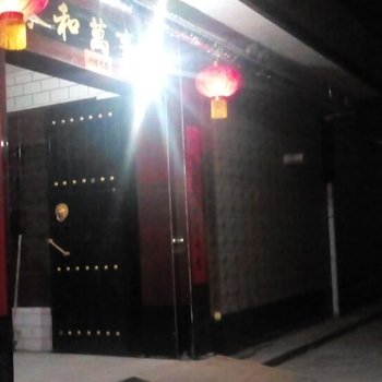 平遥宝丽来快捷酒店酒店提供图片