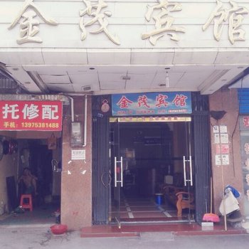 醴陵金茂宾馆酒店提供图片