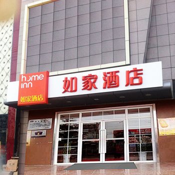 如家快捷酒店(兰陵县兰陵路开元商城店)酒店提供图片