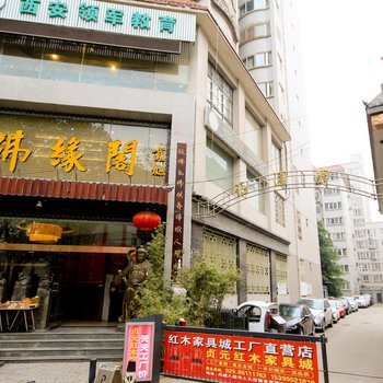 西安Yoga girls青年旅舍酒店提供图片