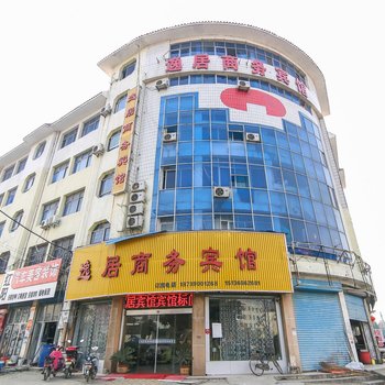 唐河逸局商务宾馆酒店提供图片