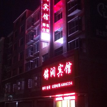 平江锦润酒店酒店提供图片