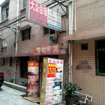 东莞横沥大众住宿北环路