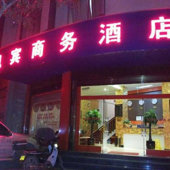 保山凯宾商务酒店酒店提供图片