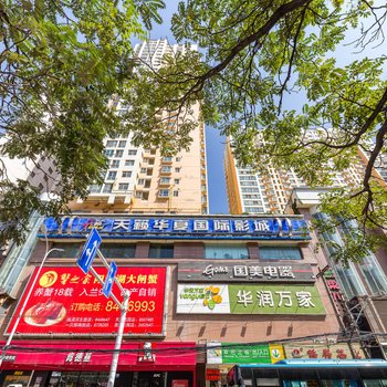 兰州美豪公寓