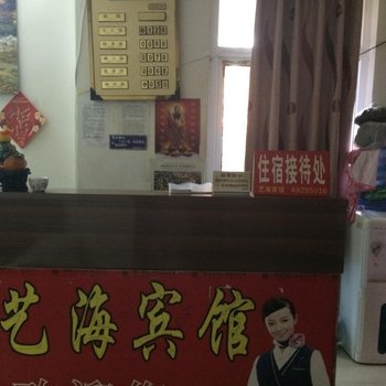 重庆艺海宾馆酒店提供图片