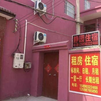 开封静原客栈