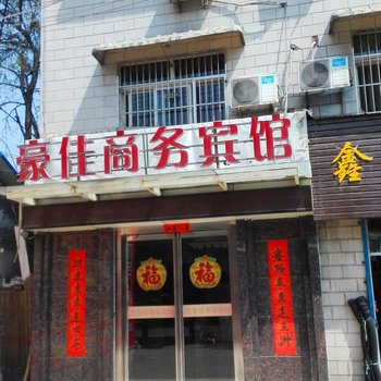 豪佳商务宾馆酒店提供图片