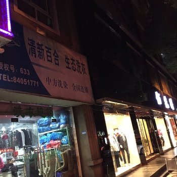 西塘浮兮归隐精品酒店酒店提供图片