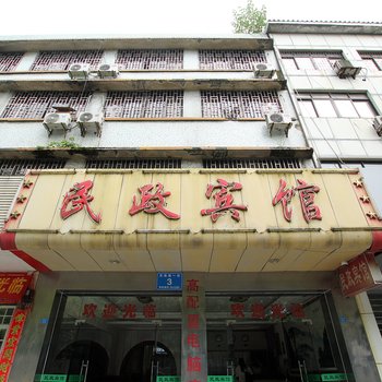 桂林民政宾馆酒店提供图片